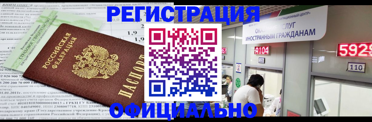 временная регистрация поиск в Самаре