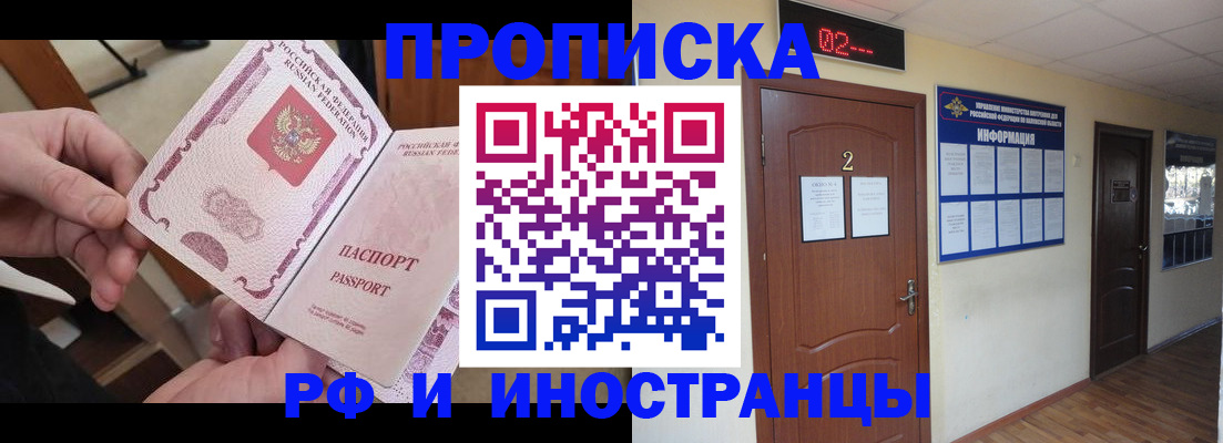 временная регистрация недорого в Самаре