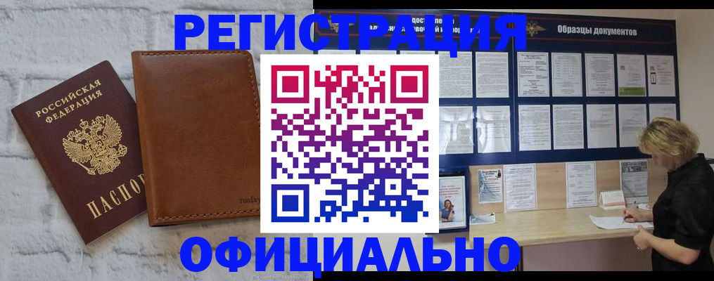 прописка для школы в Самаре