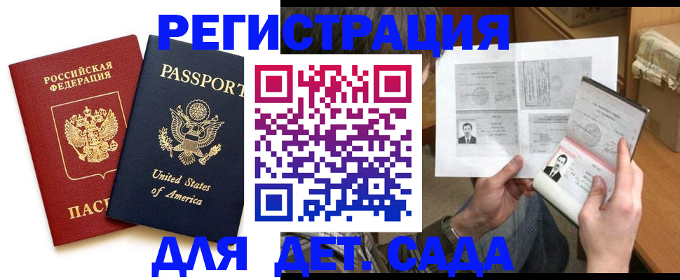 временная регистрация собственник в Самаре