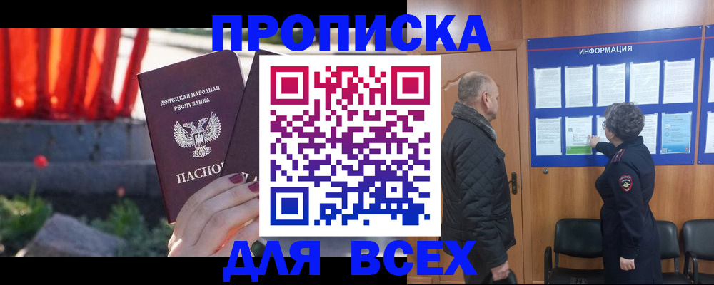 временная регистрация гарантия в Самаре