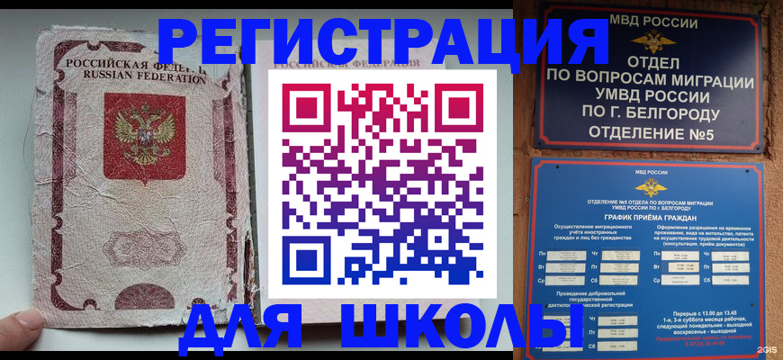 прописка гарантия в Самаре