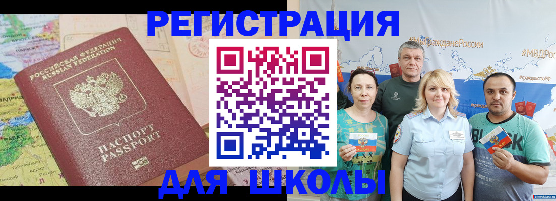 прописка для работы в Самаре